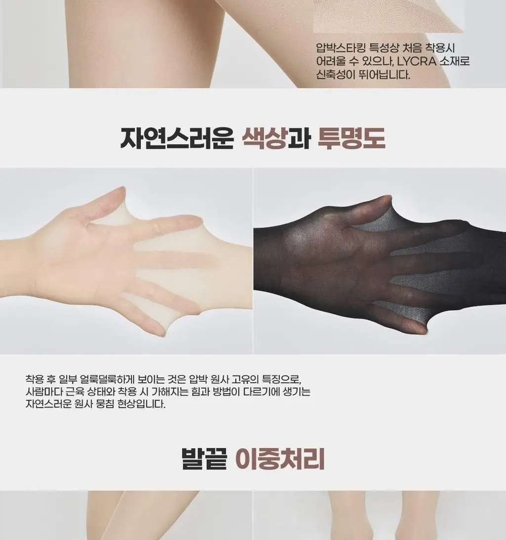 [의료기기] 센시안 압박스타킹 2종 택1(데일리) 상세페이지 11